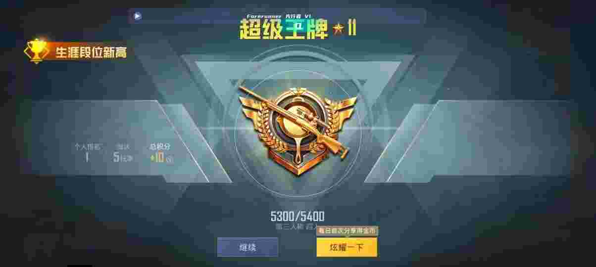 和平精英先行者透视直装 - 自瞄锁头挂免费下载pubg辅助预览图